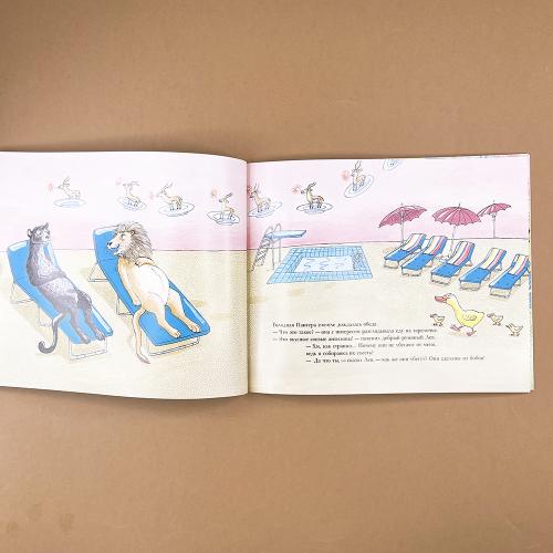 Пантера в чудесном саду