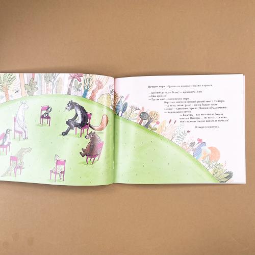 Пантера в чудесном саду