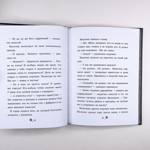 Счастливчик