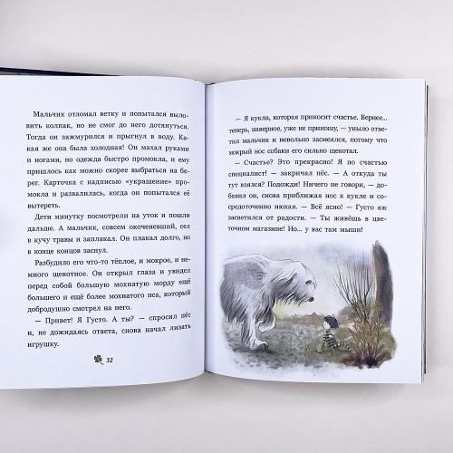 Счастливчик