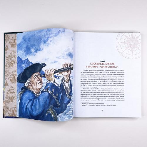 Остров Сокровищ