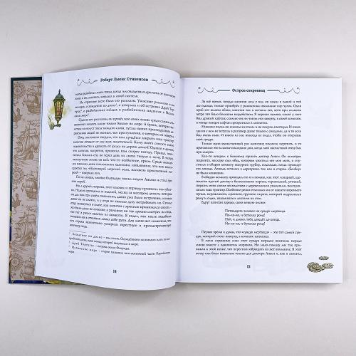 Остров Сокровищ