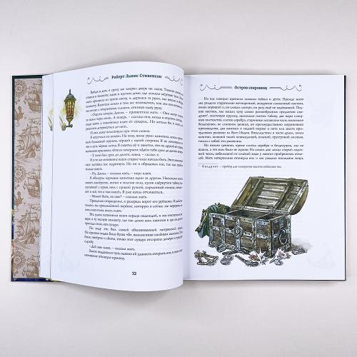 Остров Сокровищ