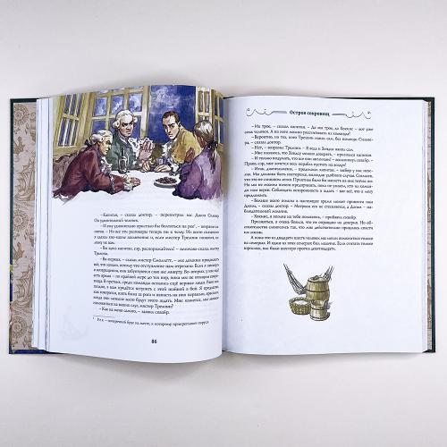 Остров Сокровищ