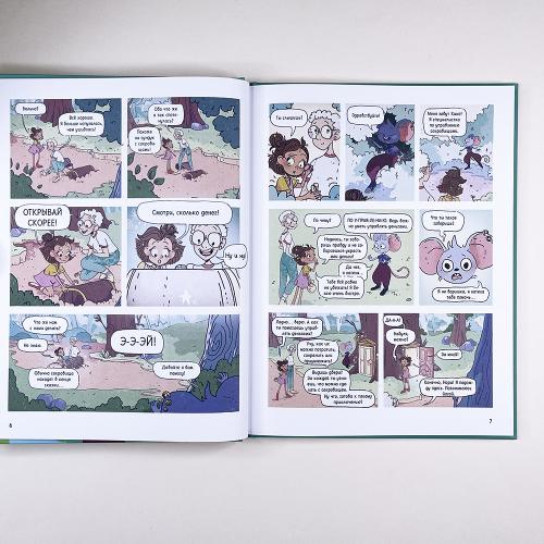 Твои деньги. Как их тратить, копить и инвестировать