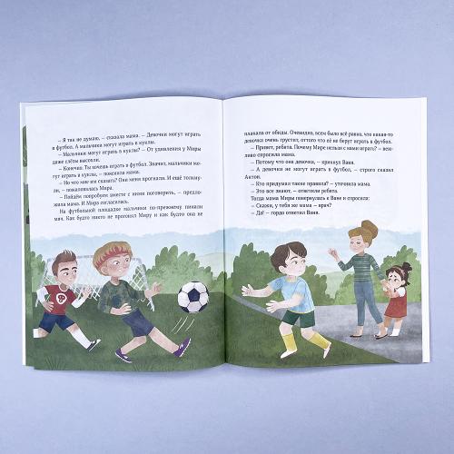 Просто о важном. Рассказы про Миру и Гошу. Как научиться понимать себя и других