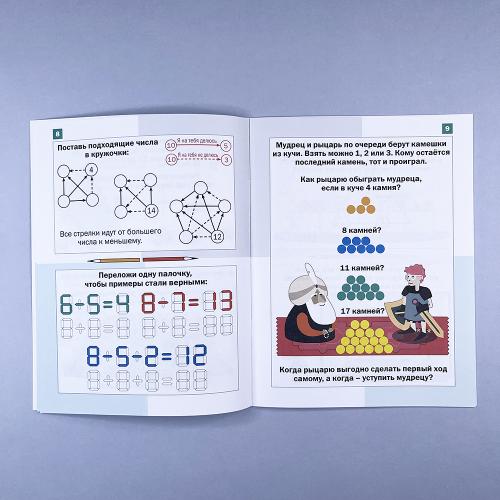 Математика. Дракоша. Сборник занимательных заданий для учащихся 3 класса
