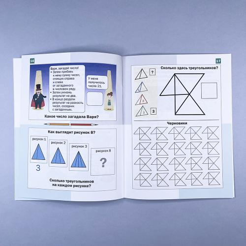 Математика. Дракоша. Сборник занимательных заданий для учащихся 3 класса