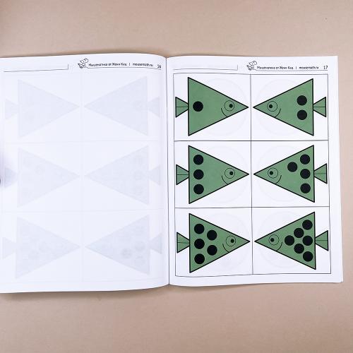 Логические рыбки. Арифметические и логические задания для детей 4–7 лет