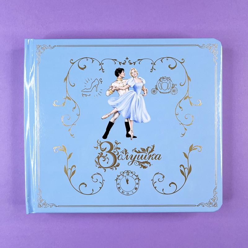 Музыкальная книга "Золушка"