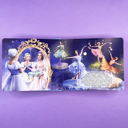 Музыкальная книга "Золушка"