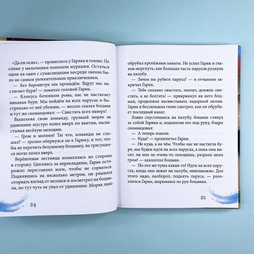 Калоша волшебника