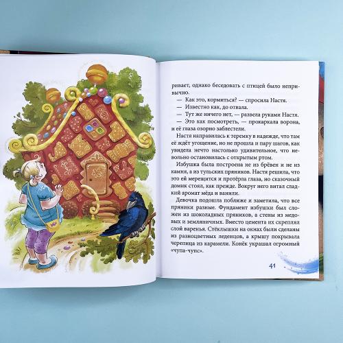 Калоша волшебника