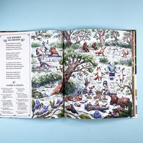 Веселимся круглый год. Виммельбух