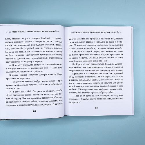 Китайские мифы для детей