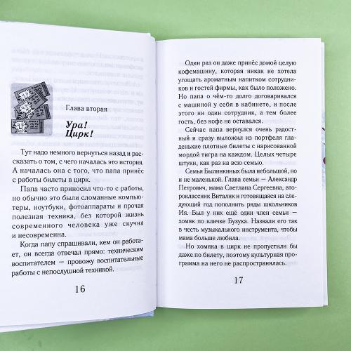 Осторожно, фокус!