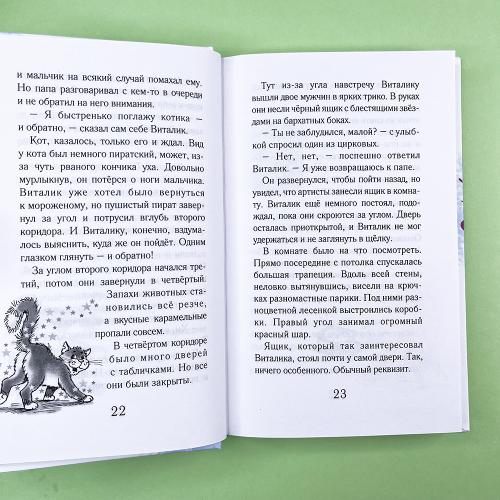 Осторожно, фокус!