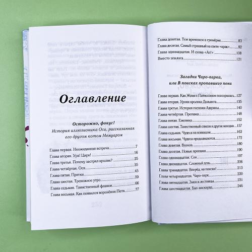 Осторожно, фокус!