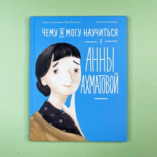 Чему я могу научиться у...