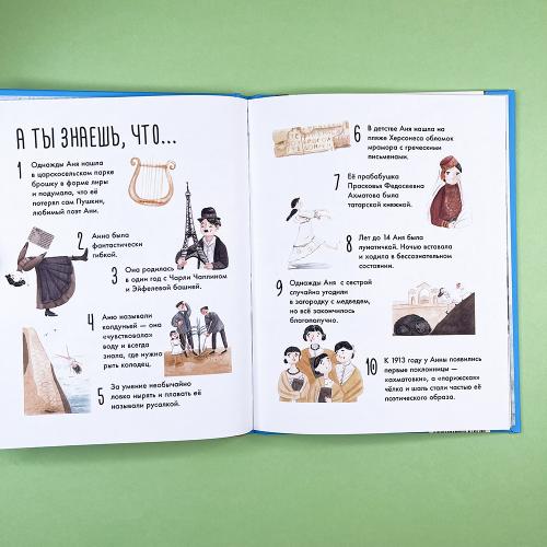 Чему я могу научиться у Анны Ахматовой