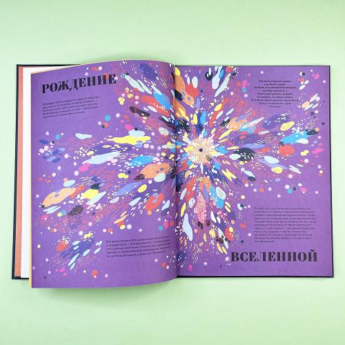 Чудесная книга жизни