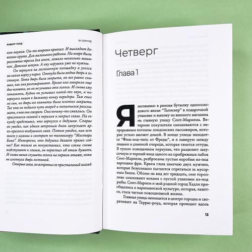 10 секунд ...и она исчезла