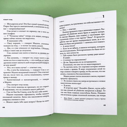 10 секунд ...и она исчезла