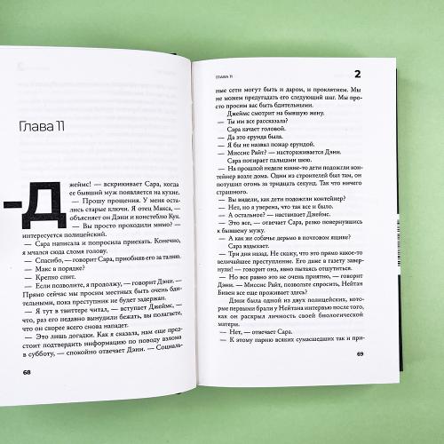 10 секунд ...и она исчезла