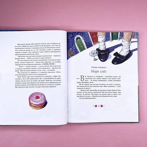 Алиса в Стране чудес