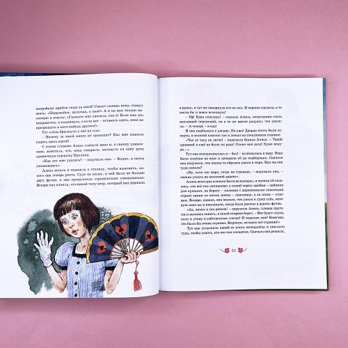 Алиса в Стране чудес