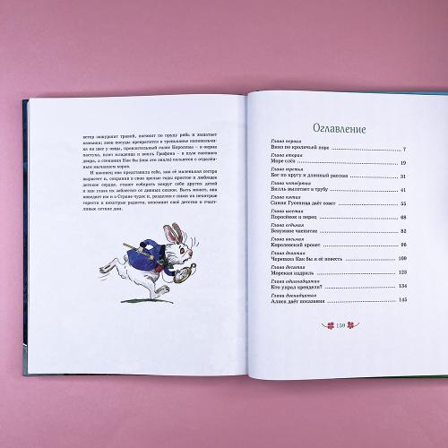 Алиса в Стране чудес