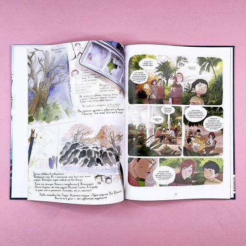 Дневники Вишенки. Том 6. Новое начало