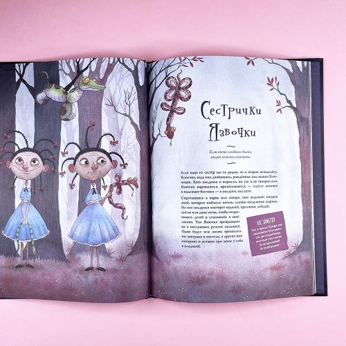 Большая книга волшебниц и волшебников