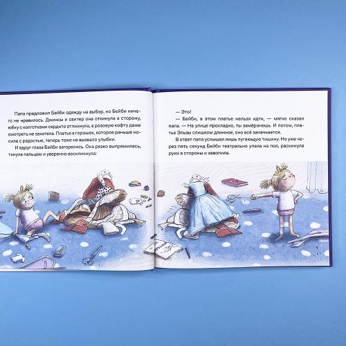 День крика. Когда всё идёт не по плану