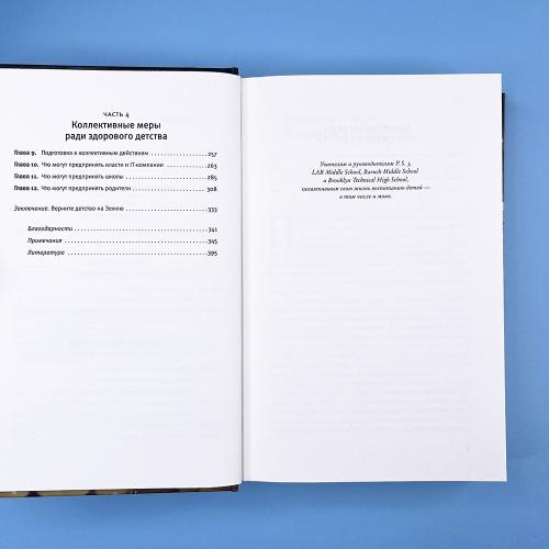 Тревожное поколение