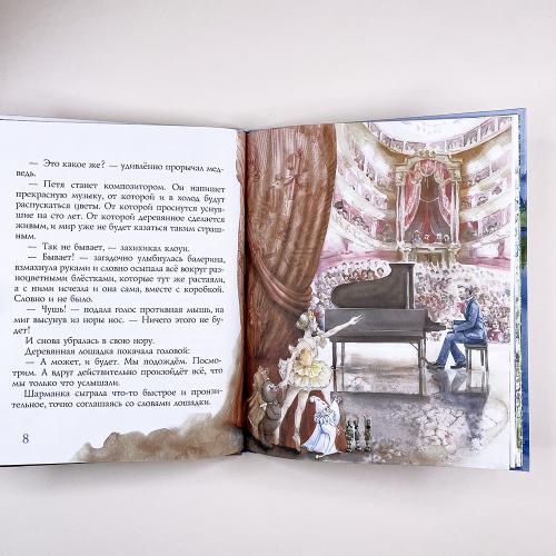 Чайковский и мышиный король