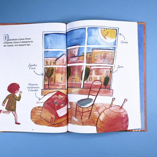 Лили узнаёт фигуры