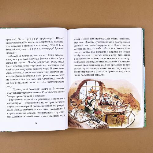 Записки из Зелёного Бора. Время прощаний