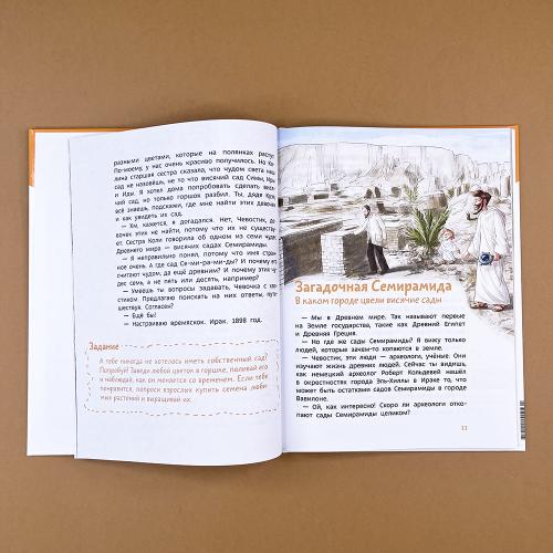 Чудеса света. Детская энциклопедия