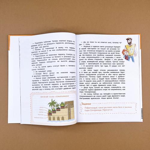 Чудеса света. Детская энциклопедия