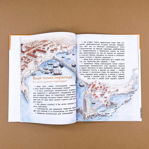 Чудеса света. Детская энциклопедия