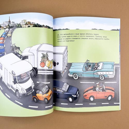 Мои первые машины