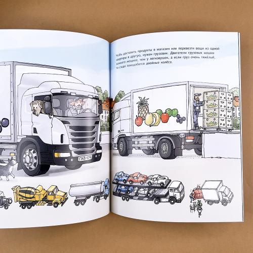 Мои первые машины