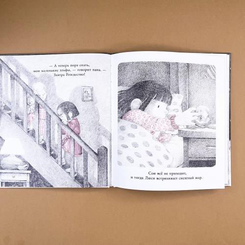 Снежный сон