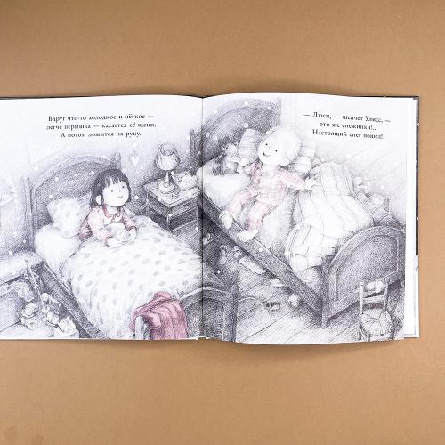 Снежный сон