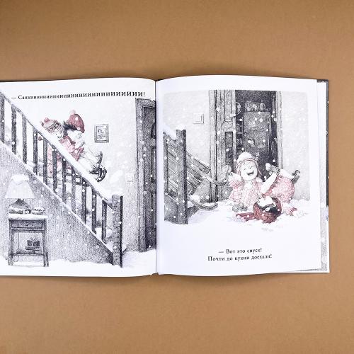 Снежный сон