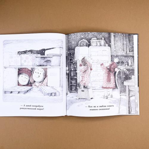 Снежный сон