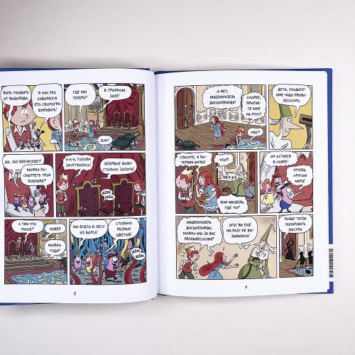 Эмиль и Марго. Витаем в облаках