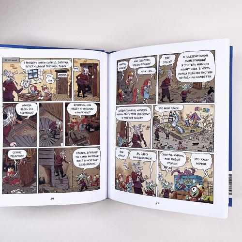 Эмиль и Марго. Витаем в облаках