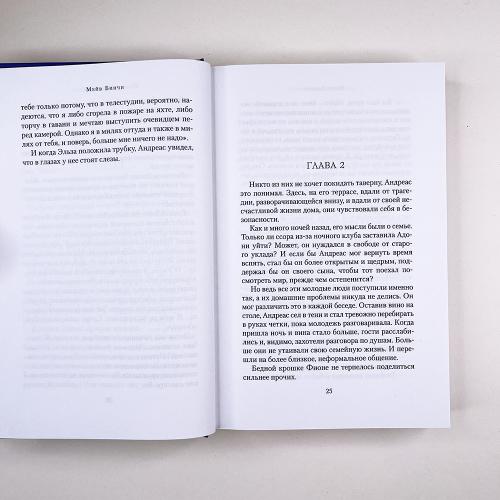 Ночи дождей и звезд